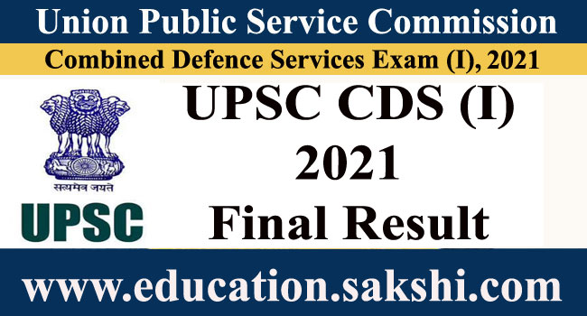 Upsc Cds I Final Result Released Sakshi Education
