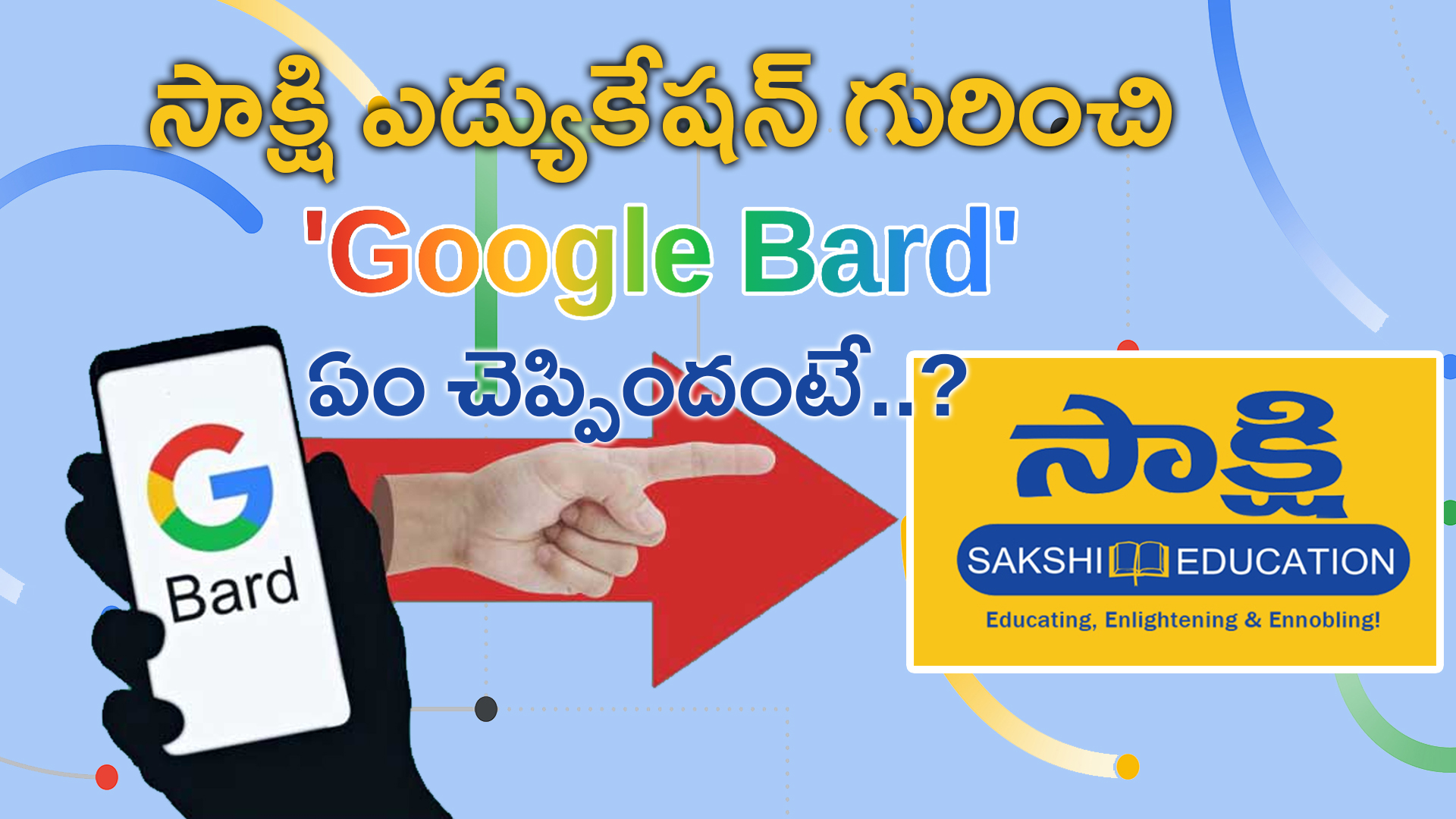 Google Bard and sakshi education