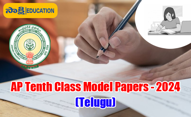 Andhra Pradesh Tenth Class 2024 2nd Language Telugu Model Question Paper