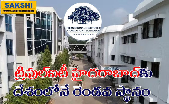 TripleIT Hyderabad campus   IIIT Hyderabad is second in the country  Faculty members of TripleIT Hyderabad