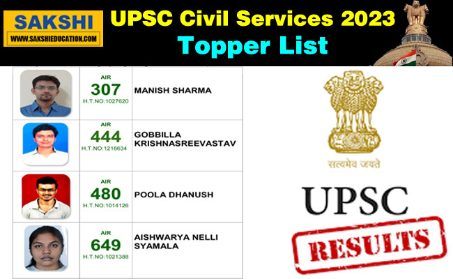 number of selected candidates  UPSC Civil Services 2023 Topper List Out   UPSC Civil Services 2023 Exam Final Results Announcement 