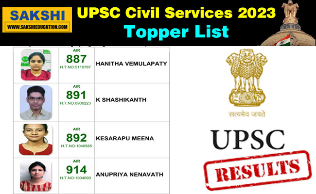 number of selected candidates  UPSC Civil Services 2023 Topper List Out   UPSC Civil Services 2023 Exam Final Results Announcement 