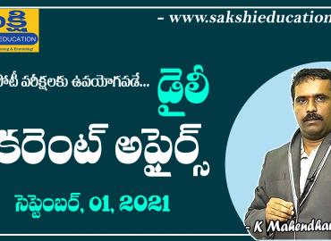Daily Current Affairs in Telugu | 1st September 2021