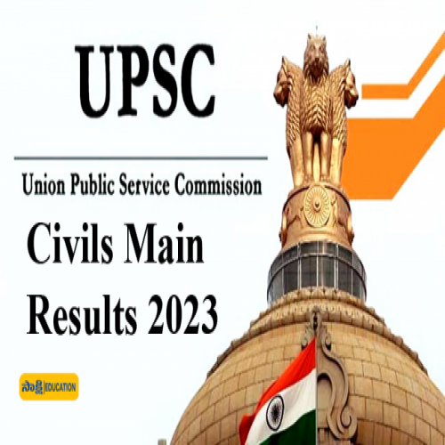 Upsc Civils Mains Results Out Sakshi Education