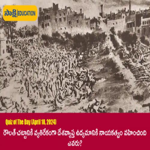 Current Affairs Quiz in Telugu April 18th 2024  current affairs for competitive exams  general knowledge questions with answers 
