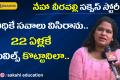 UPSC Civils Ranker veeravalli Neha Inspiring Story in Telugu