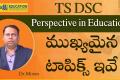 TS DSC: Perspective in Education ముఖ్యమైన టాపిక్స్ ఇవే..