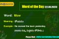 Word of the Day (22.09.2023),sakshi education, English vocabulary