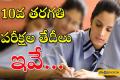 Ummadi Warangal District Exam Center for Tenth and Inter Supplementary Exams.10th class exam dates, Important Dates,  Telangana Open School Exams, October 2023