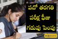 10th class exam fee date extended