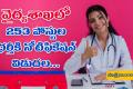 Job Fair at State Medical and Health Department   Government Medical Collegesmedical jobs in andhra pradesh     AP Medical Services Recruitment Board Notification