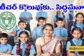 AP DSC Notification 2023,GovernmentJobs,JobOpportunities,APGovernment