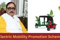 Centre announced The Electric Mobility Promotion Scheme 2024