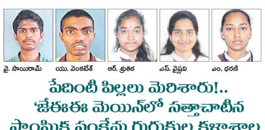 Jee Main results among poor children are at the top  Gaulidoddi SC Social Welfare Gurukula Boys and Girls Colleges  Academic Achievement  Success at JEE Main