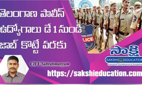 TS police jobs