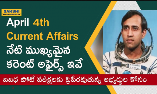  4th April 2024 current affairs 