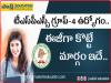 TSPSC Group 4 Success Tips in Telugu