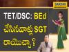 TET/DSC: BEd candidates can write SGT!