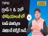 TSPSC Group 1 and 2 sociology bits in Telugu  Sociology Study Guide for TSPSC Group-1 & 2 Exams: Strategies for High Scores