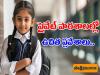Apply for Free Admission by 25th of the Month  Last date for Applications to get admission in 1st Class  Palnadu District Free Class One Admission Announcement