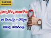 Government Official Haritha Extends Deadline for Medical Education Posts  Hyderabad State Government Extends Deadline for Medical Education Posts  Order Issued by Finance Department's Haritha for Medical Education Posts Deadline Extension Extension of the deadline of more than 16 thousand posts in the ts medical department