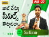 Preparation strategy for UPSC prelims, mains, and interview   Telangana Beedi Worker's Son Gets AIR 27  Sai Kiran sharing his journey to success  
