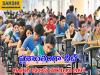 NEET Exam 2024  24 Lakh Students Apply for NEET Across India  Shankar Raos Statement on NEET Cutoffs