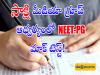 Prepare for NEET-PG with Sakshi Media Group  NEET PG Mock Test    Sakshi Media Group Mock Exam Announcement  Join Our Mock Exam for PG Medical Studies