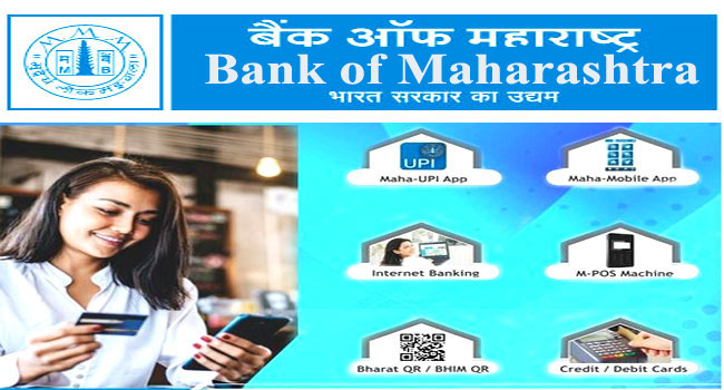 Bank Of Maharashtra Personal Loan Complete information. - Rojgar Gyaan