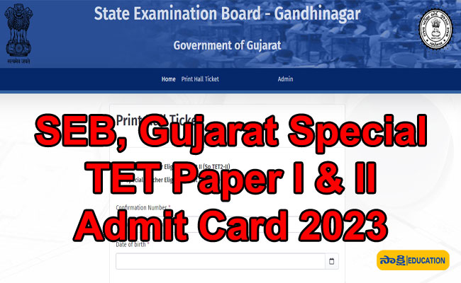 Gujarat State Examination Board 