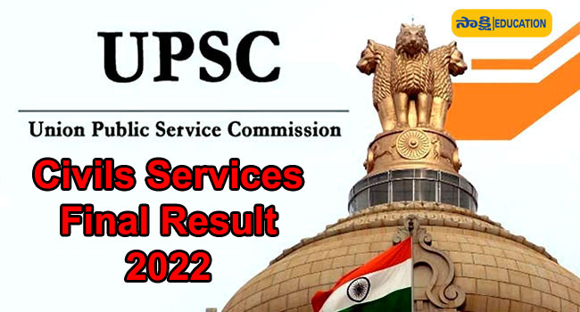 UPSC Civil Services Final Result 2022 