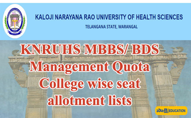 knruhs mbbs bds college wise seat allotment lists 