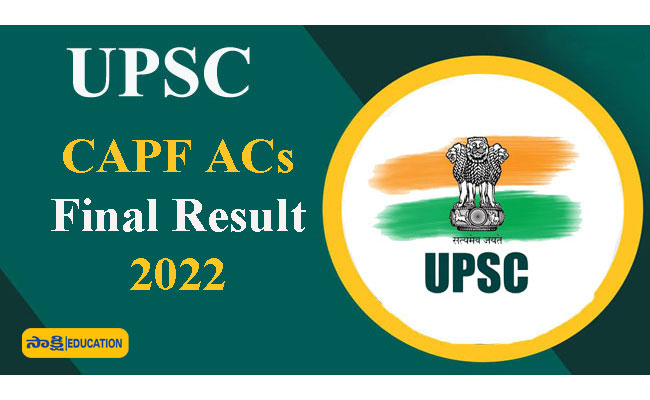 upsc capf acs final result 2022 out