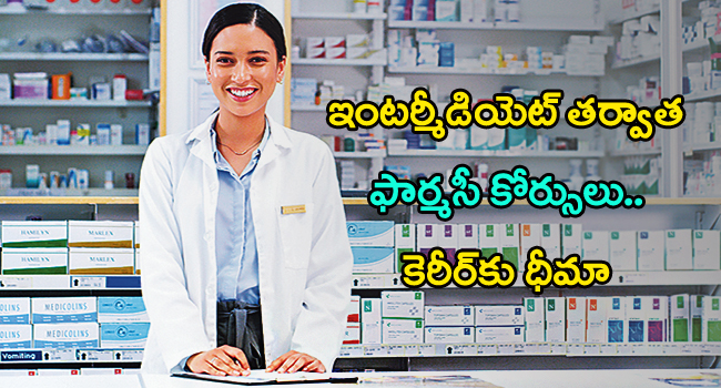 Pharmacy Courses After Intermediate