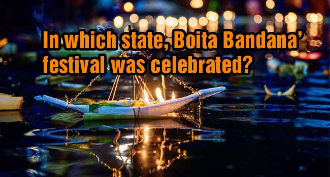 GK National Quiz:In Which State, Boita Bandana’ Festival Was Celebrated ...