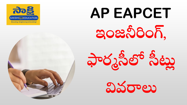 Ap-EAPCET-Counselling