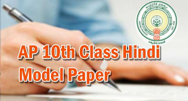 AP Tenth Class 2022 Hindi Model Question Paper 1
