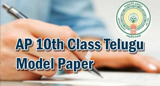 AP Tenth Class 2022 Telugu Model Question Paper 2