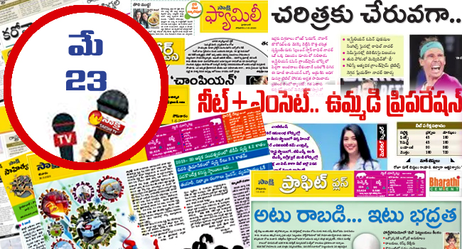 Telugu Current Affairs Daily