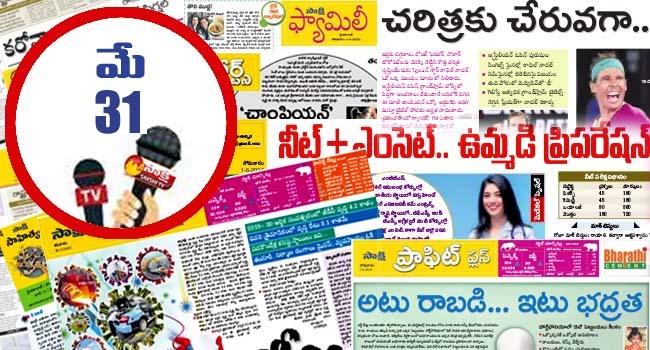 Telugu Current Affairs Daily