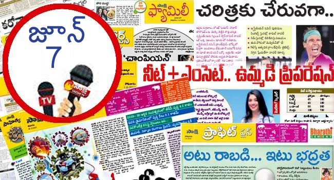 Telugu current affairs june 7