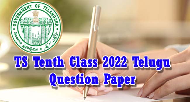 TS Tenth Class 2022 Telugu Question Paper