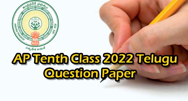 AP Tenth Class 2022 Telugu Question Paper