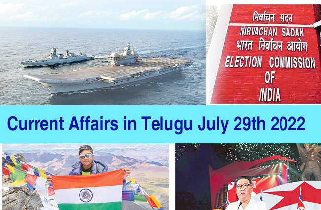 Current Affairs in Telugu July 29th 2022
