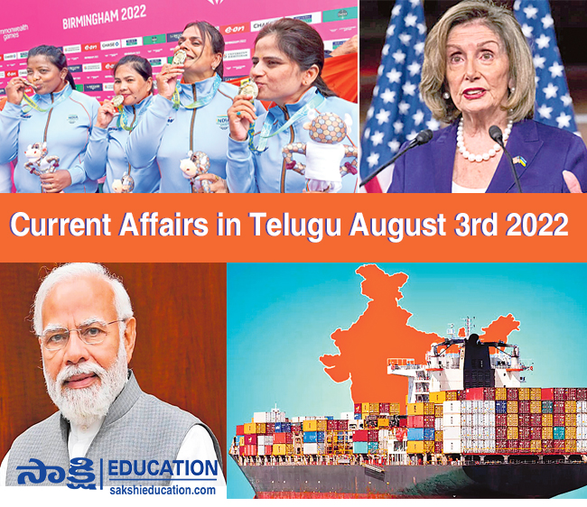 Current Affairs in Telugu August 3rd 2022