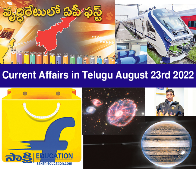 Current Affairs in Telugu August 23rd 2022