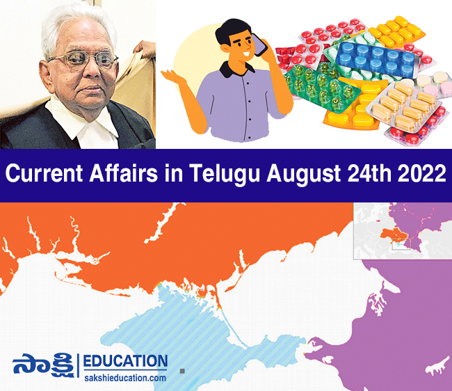 Current Affairs in Telugu August 24th 2022