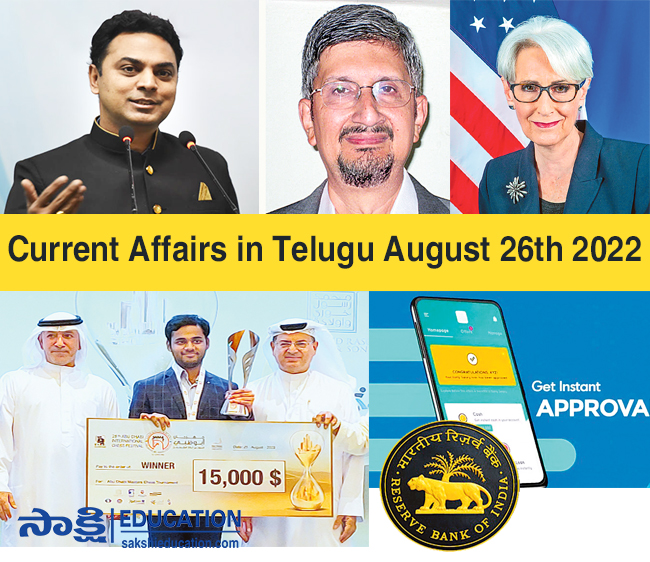 Current Affairs in Telugu August 26th 2022