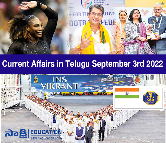 Current Affairs in Telugu September 3rd 2022