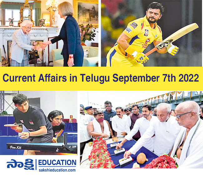 Current Affairs in Telugu September 7th 2022